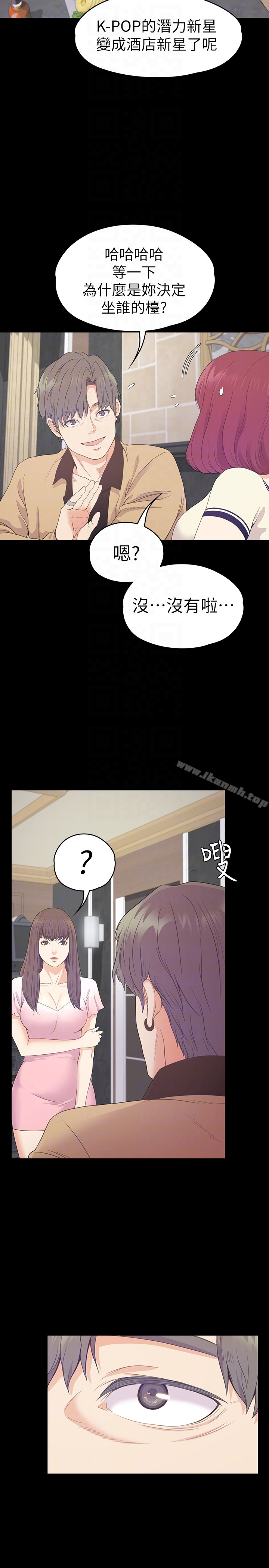韩国漫画江南罗曼史韩漫_江南罗曼史-第64话-来钓个凯子吧?在线免费阅读-韩国漫画-第7张图片