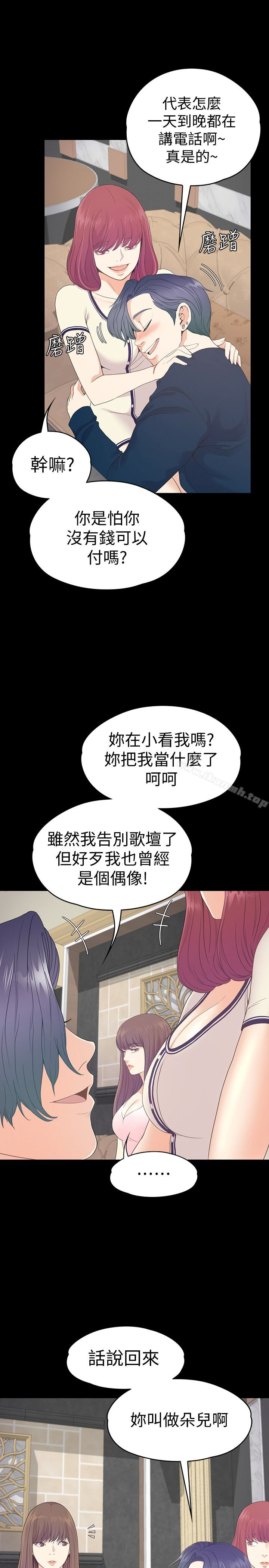 韩国漫画江南罗曼史韩漫_江南罗曼史-第64话-来钓个凯子吧?在线免费阅读-韩国漫画-第10张图片