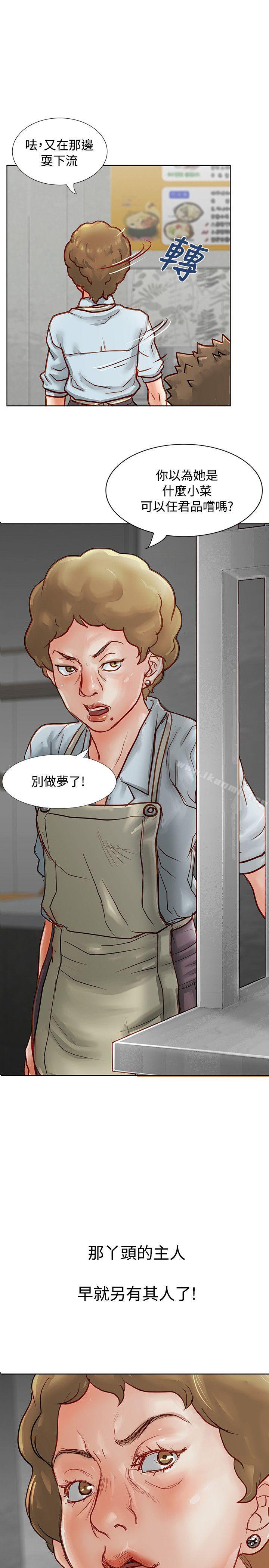 韩国漫画极品卖身女韩漫_极品卖身女-第4话在线免费阅读-韩国漫画-第5张图片