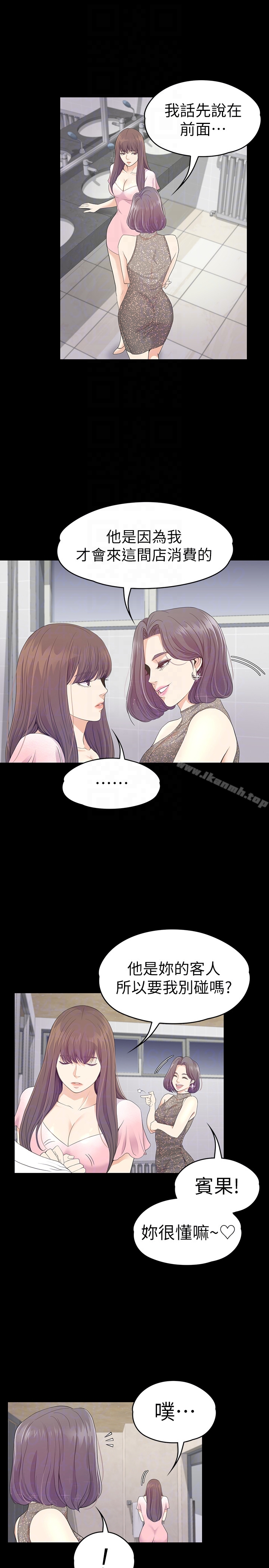 韩国漫画江南罗曼史韩漫_江南罗曼史-第64话-来钓个凯子吧?在线免费阅读-韩国漫画-第15张图片