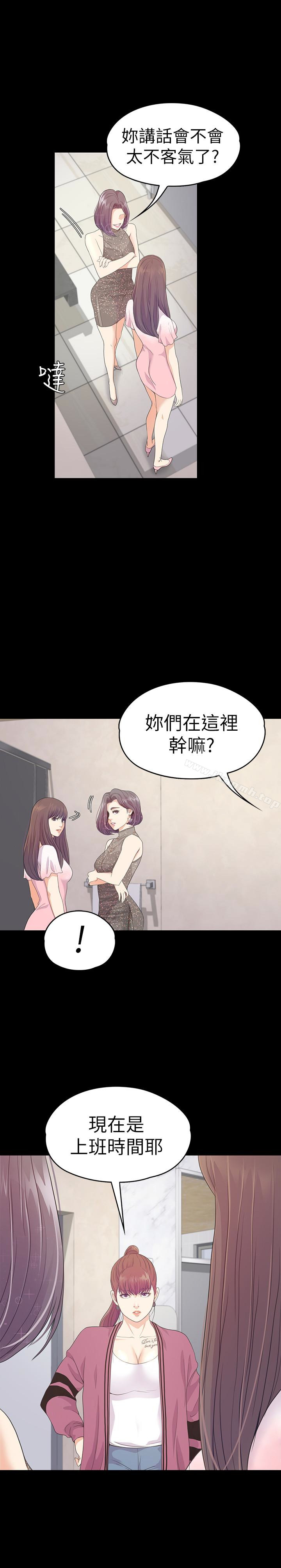 韩国漫画江南罗曼史韩漫_江南罗曼史-第64话-来钓个凯子吧?在线免费阅读-韩国漫画-第17张图片