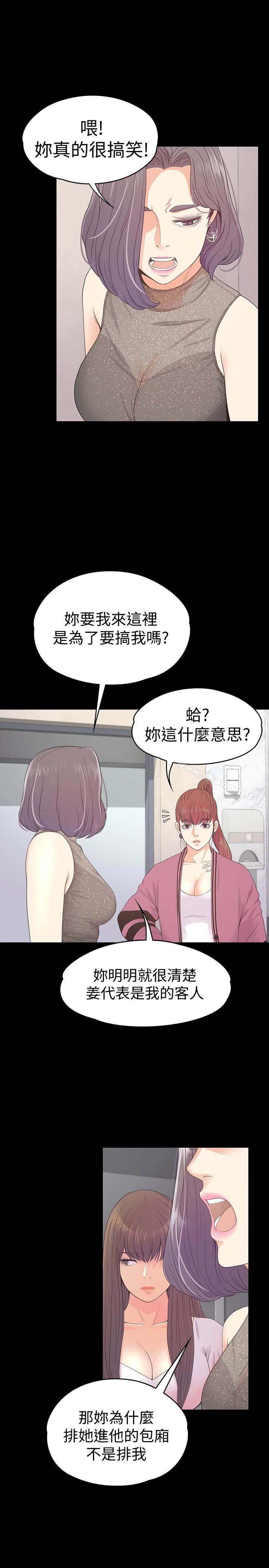 韩国漫画江南罗曼史韩漫_江南罗曼史-第64话-来钓个凯子吧?在线免费阅读-韩国漫画-第18张图片