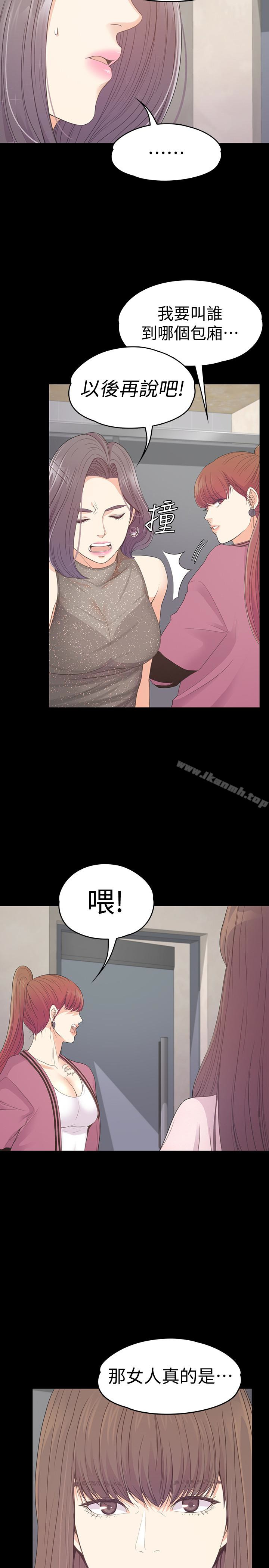 韩国漫画江南罗曼史韩漫_江南罗曼史-第64话-来钓个凯子吧?在线免费阅读-韩国漫画-第20张图片