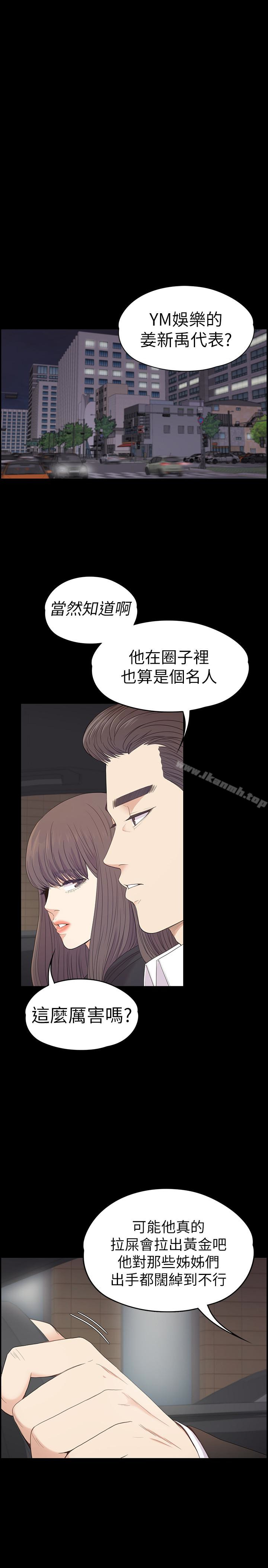 韩国漫画江南罗曼史韩漫_江南罗曼史-第64话-来钓个凯子吧?在线免费阅读-韩国漫画-第22张图片