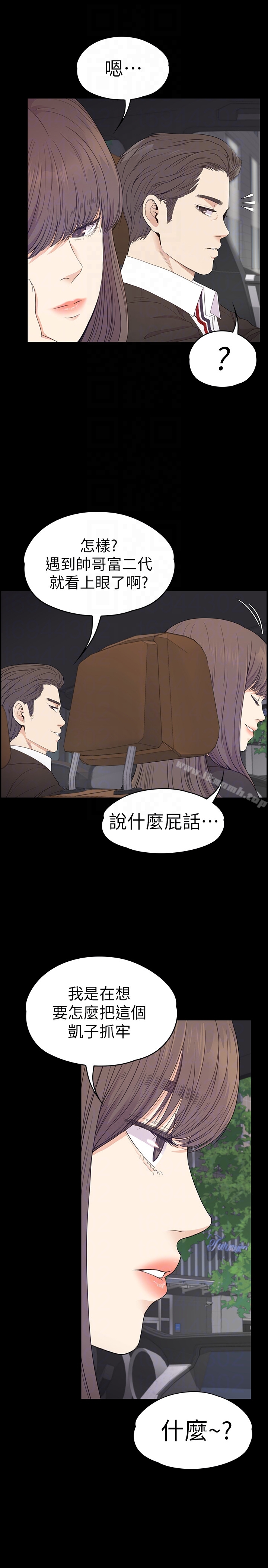 韩国漫画江南罗曼史韩漫_江南罗曼史-第64话-来钓个凯子吧?在线免费阅读-韩国漫画-第23张图片