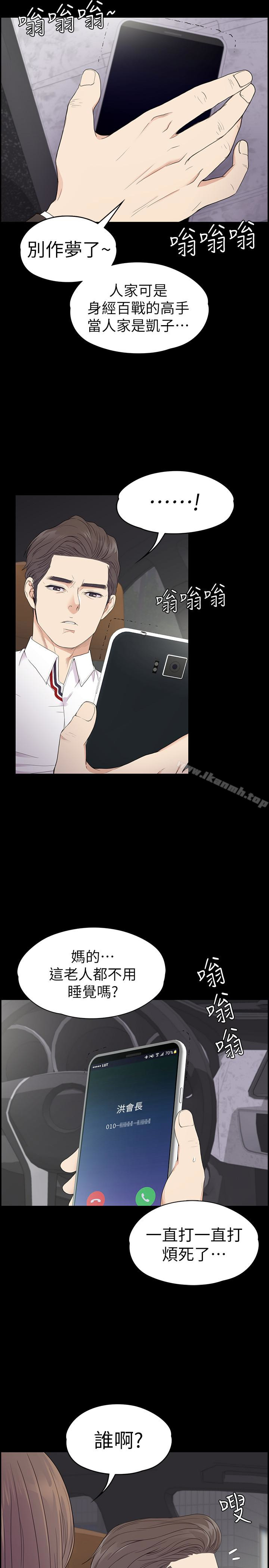 韩国漫画江南罗曼史韩漫_江南罗曼史-第64话-来钓个凯子吧?在线免费阅读-韩国漫画-第24张图片