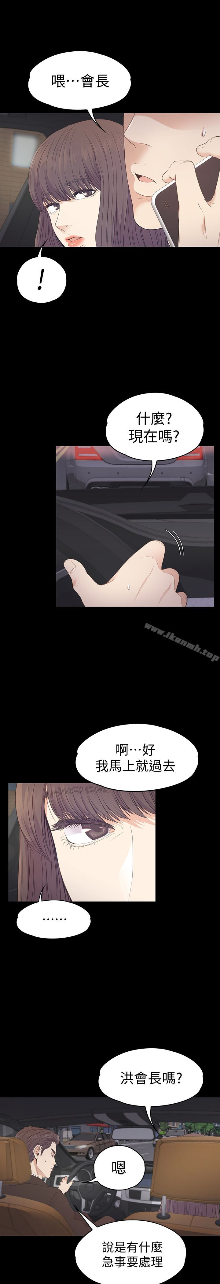 韩国漫画江南罗曼史韩漫_江南罗曼史-第64话-来钓个凯子吧?在线免费阅读-韩国漫画-第26张图片