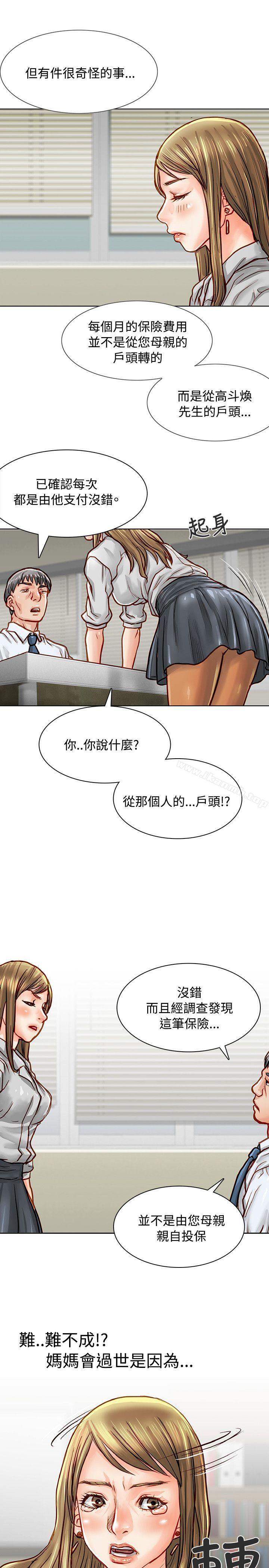 韩国漫画极品卖身女韩漫_极品卖身女-第4话在线免费阅读-韩国漫画-第26张图片