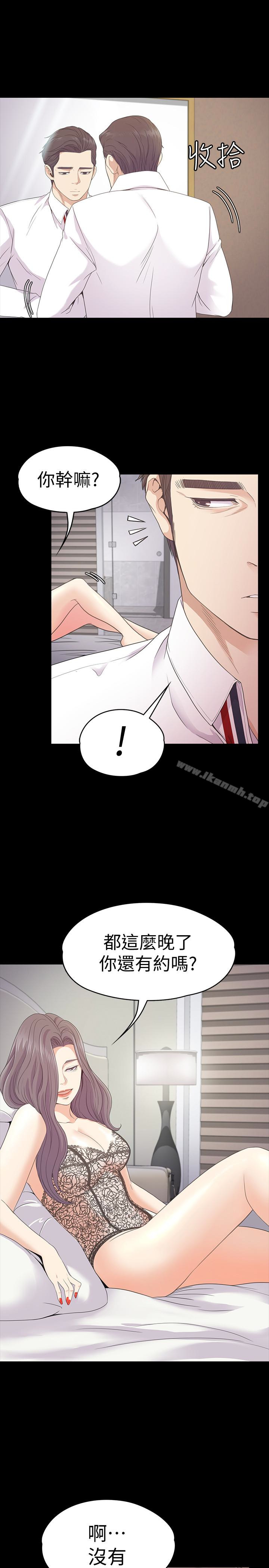 韩国漫画江南罗曼史韩漫_江南罗曼史-第65话-都慈城不安的双面生活在线免费阅读-韩国漫画-第9张图片