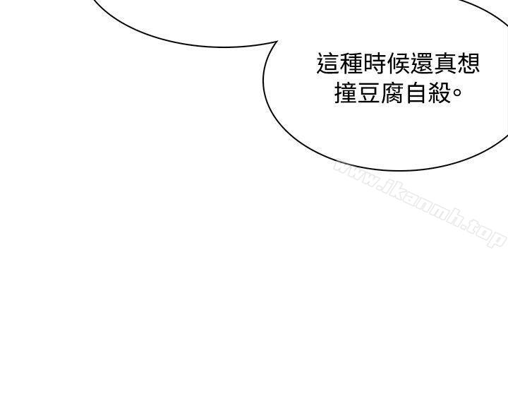 韩国漫画极品卖身女韩漫_极品卖身女-第4话在线免费阅读-韩国漫画-第45张图片