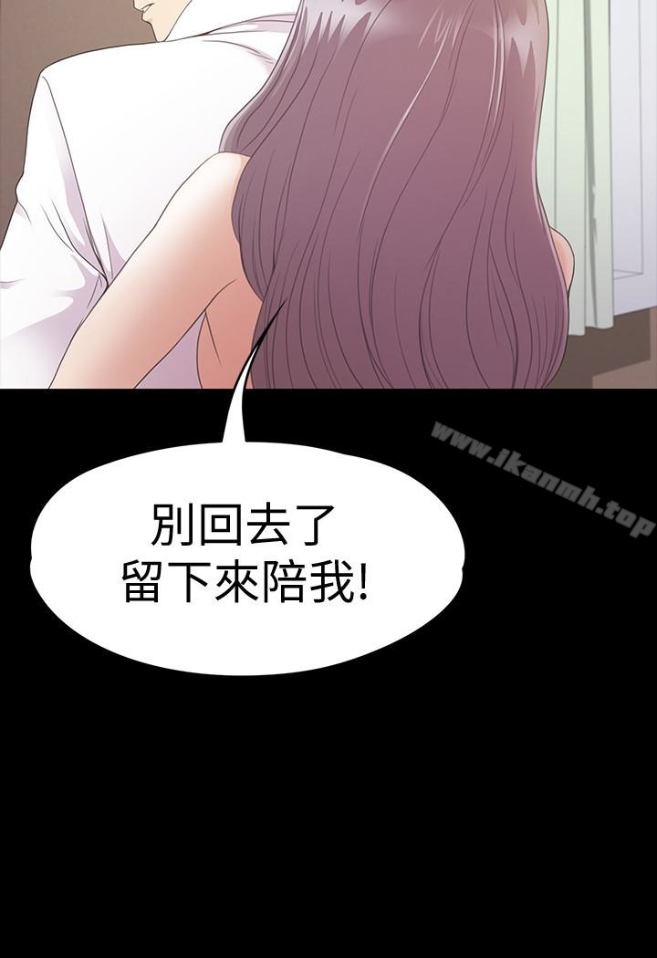 韩国漫画江南罗曼史韩漫_江南罗曼史-第65话-都慈城不安的双面生活在线免费阅读-韩国漫画-第12张图片