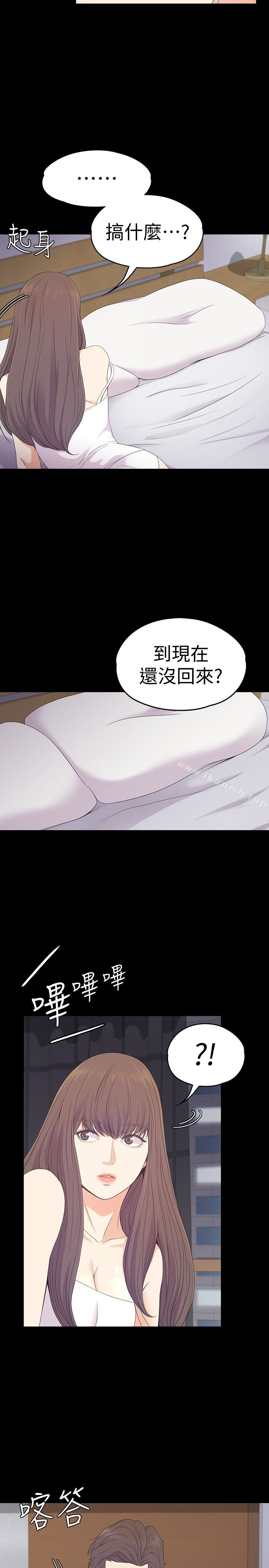韩国漫画江南罗曼史韩漫_江南罗曼史-第65话-都慈城不安的双面生活在线免费阅读-韩国漫画-第14张图片