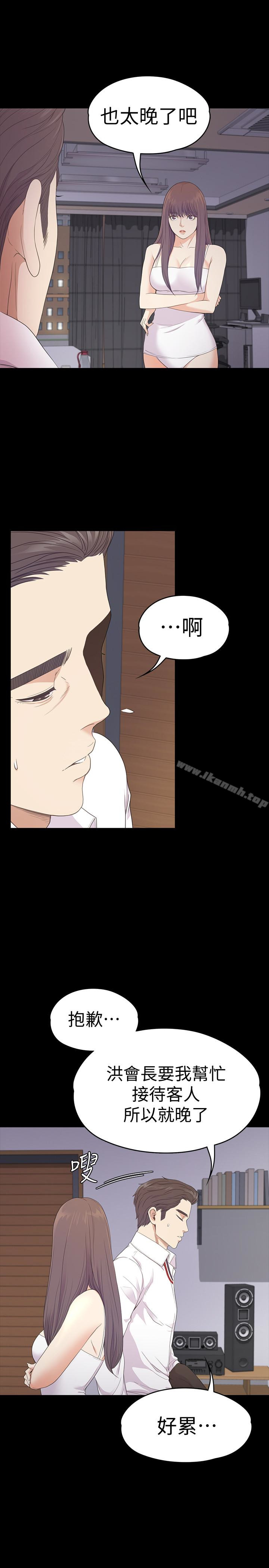 韩国漫画江南罗曼史韩漫_江南罗曼史-第65话-都慈城不安的双面生活在线免费阅读-韩国漫画-第16张图片