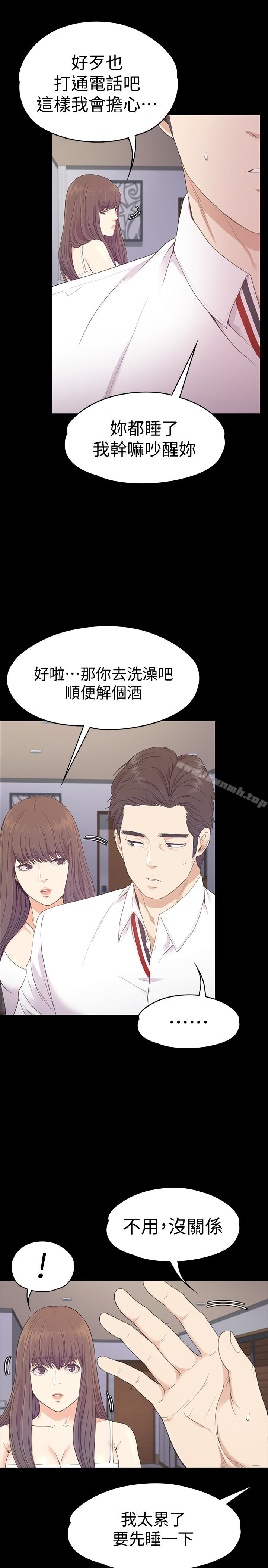韩国漫画江南罗曼史韩漫_江南罗曼史-第65话-都慈城不安的双面生活在线免费阅读-韩国漫画-第17张图片