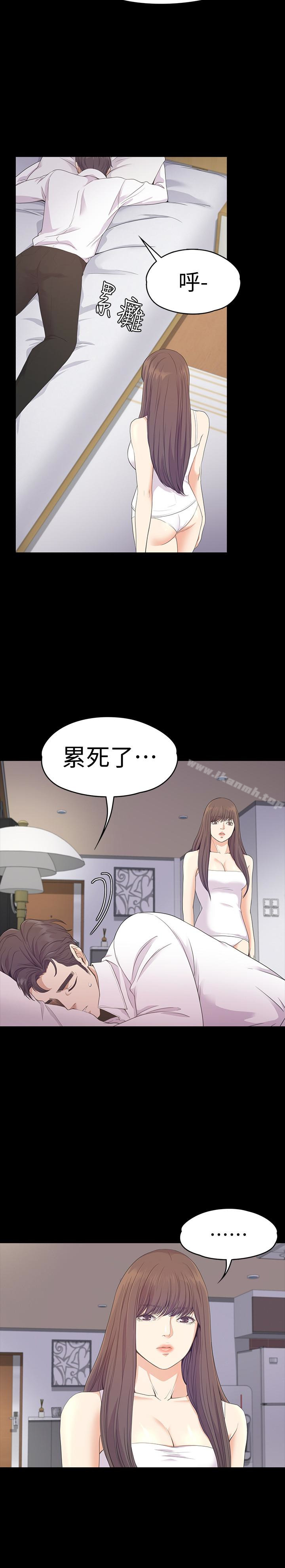 韩国漫画江南罗曼史韩漫_江南罗曼史-第65话-都慈城不安的双面生活在线免费阅读-韩国漫画-第18张图片