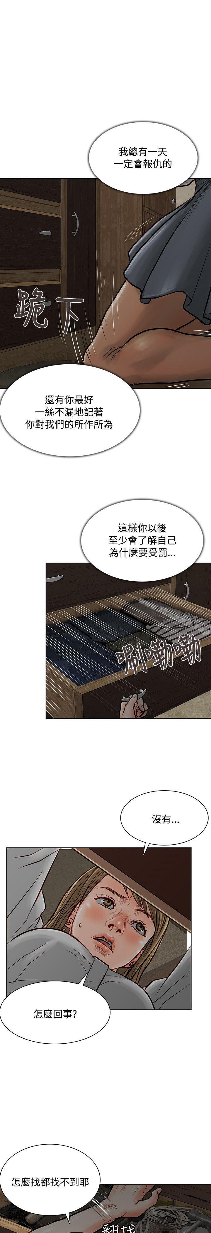 韩国漫画极品卖身女韩漫_极品卖身女-第5话在线免费阅读-韩国漫画-第14张图片