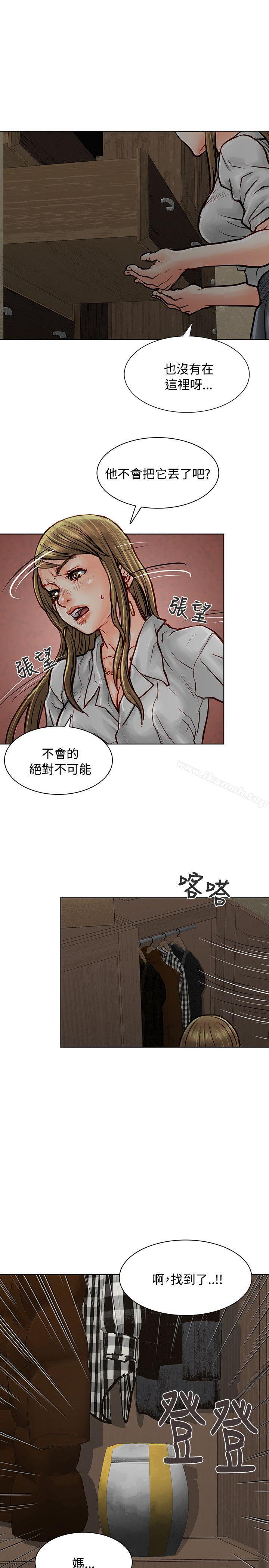 韩国漫画极品卖身女韩漫_极品卖身女-第5话在线免费阅读-韩国漫画-第16张图片