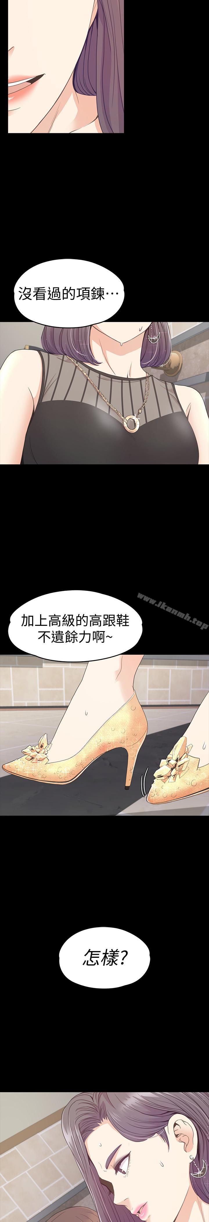 韩国漫画江南罗曼史韩漫_江南罗曼史-第65话-都慈城不安的双面生活在线免费阅读-韩国漫画-第24张图片