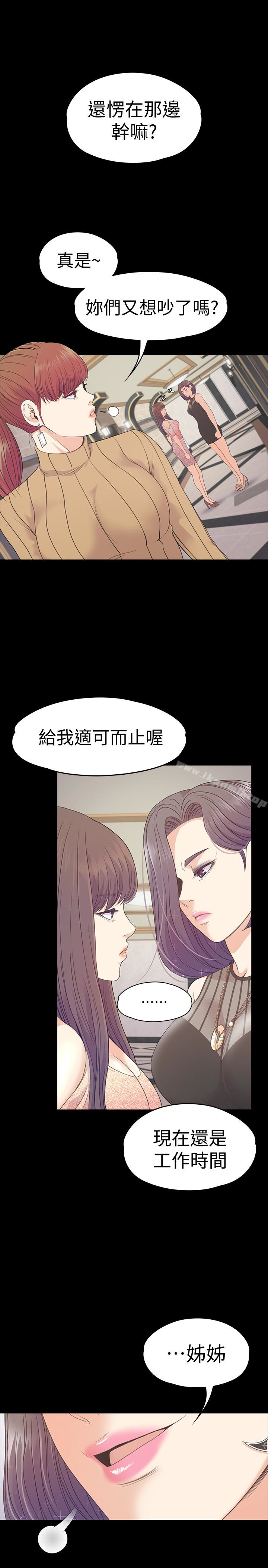 韩国漫画江南罗曼史韩漫_江南罗曼史-第66话-朵儿动摇的心在线免费阅读-韩国漫画-第3张图片