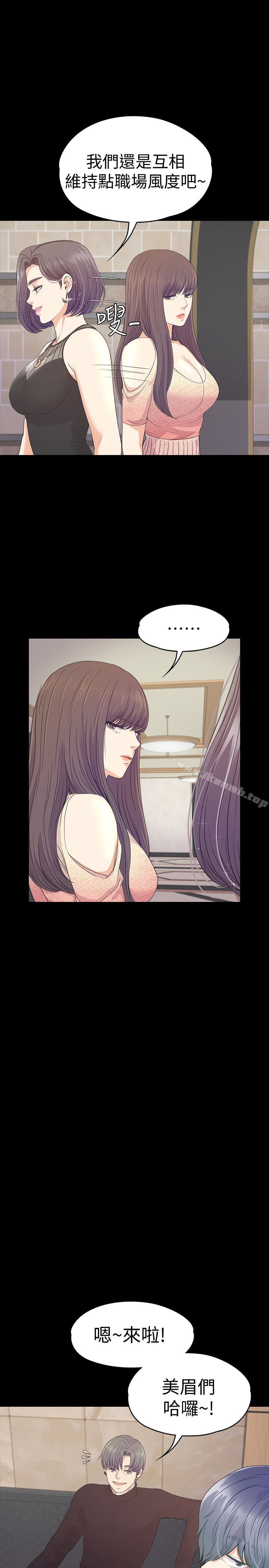 韩国漫画江南罗曼史韩漫_江南罗曼史-第66话-朵儿动摇的心在线免费阅读-韩国漫画-第4张图片