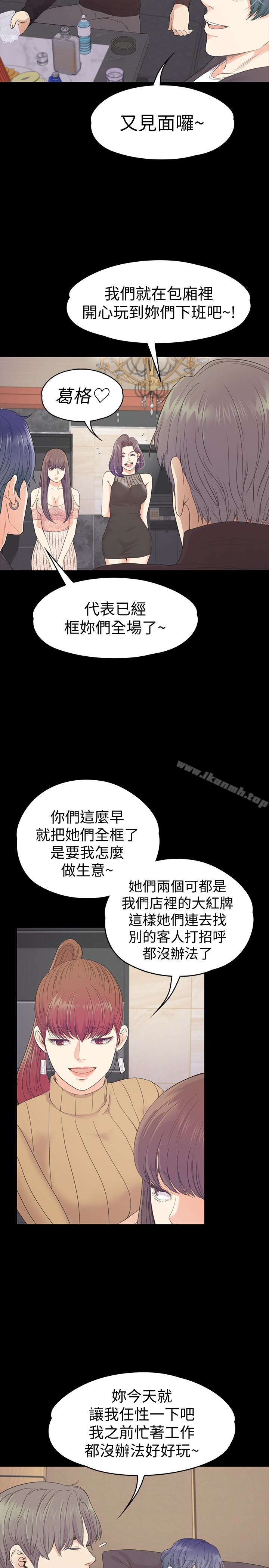 韩国漫画江南罗曼史韩漫_江南罗曼史-第66话-朵儿动摇的心在线免费阅读-韩国漫画-第5张图片