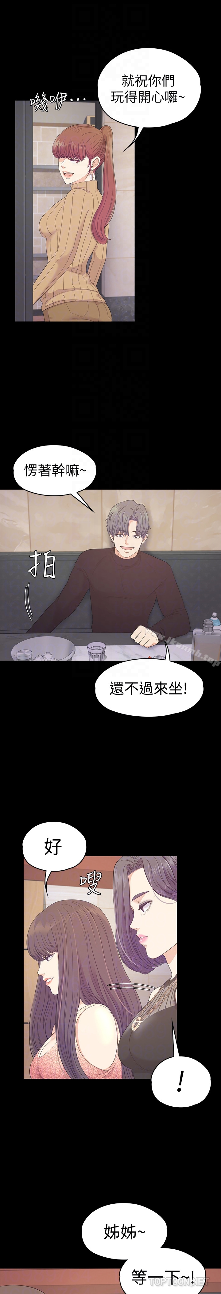 韩国漫画江南罗曼史韩漫_江南罗曼史-第66话-朵儿动摇的心在线免费阅读-韩国漫画-第7张图片