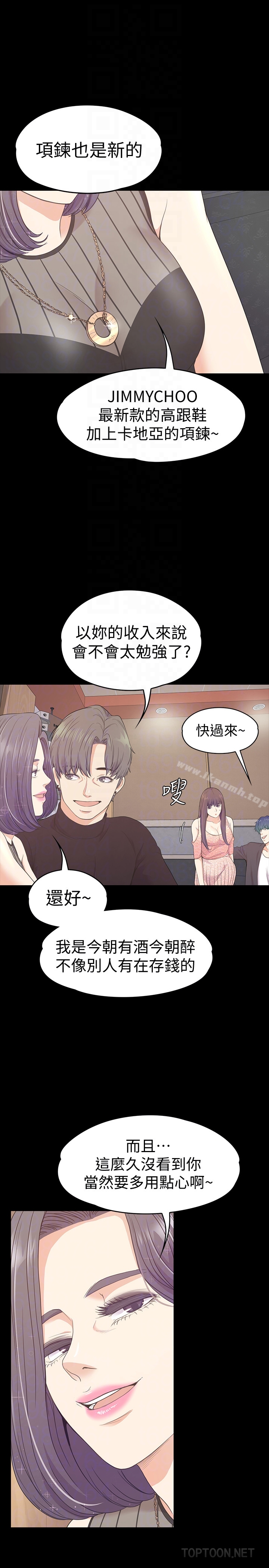 韩国漫画江南罗曼史韩漫_江南罗曼史-第66话-朵儿动摇的心在线免费阅读-韩国漫画-第11张图片