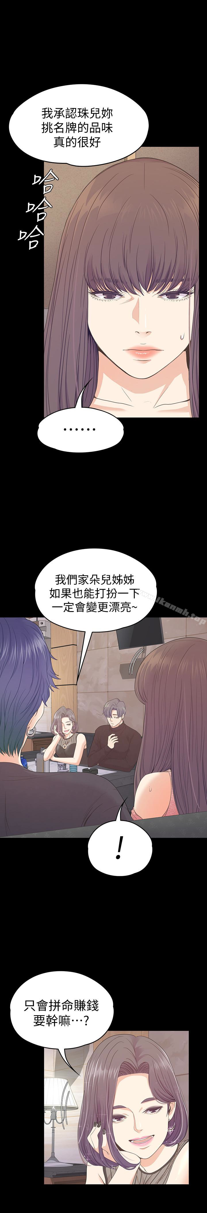 韩国漫画江南罗曼史韩漫_江南罗曼史-第66话-朵儿动摇的心在线免费阅读-韩国漫画-第12张图片