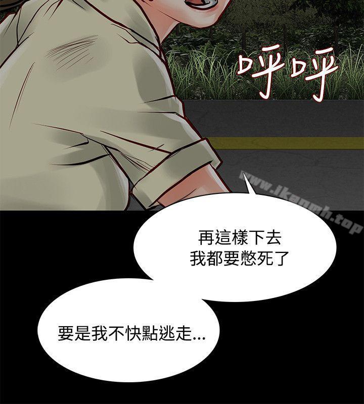 韩国漫画极品卖身女韩漫_极品卖身女-第6话在线免费阅读-韩国漫画-第3张图片