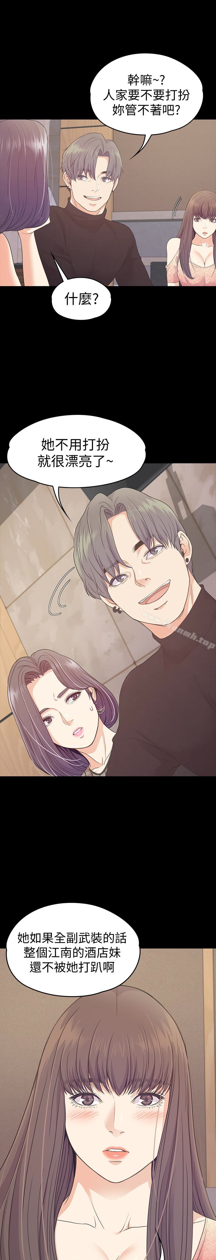 韩国漫画江南罗曼史韩漫_江南罗曼史-第66话-朵儿动摇的心在线免费阅读-韩国漫画-第14张图片