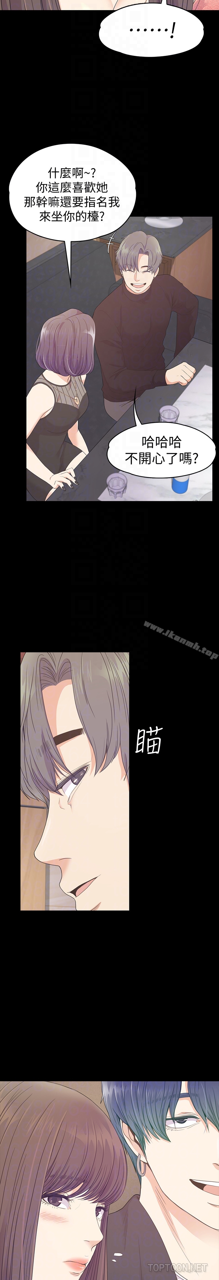韩国漫画江南罗曼史韩漫_江南罗曼史-第66话-朵儿动摇的心在线免费阅读-韩国漫画-第15张图片
