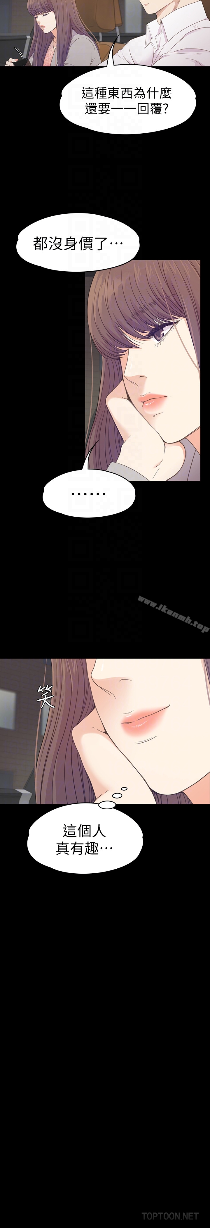 韩国漫画江南罗曼史韩漫_江南罗曼史-第66话-朵儿动摇的心在线免费阅读-韩国漫画-第19张图片