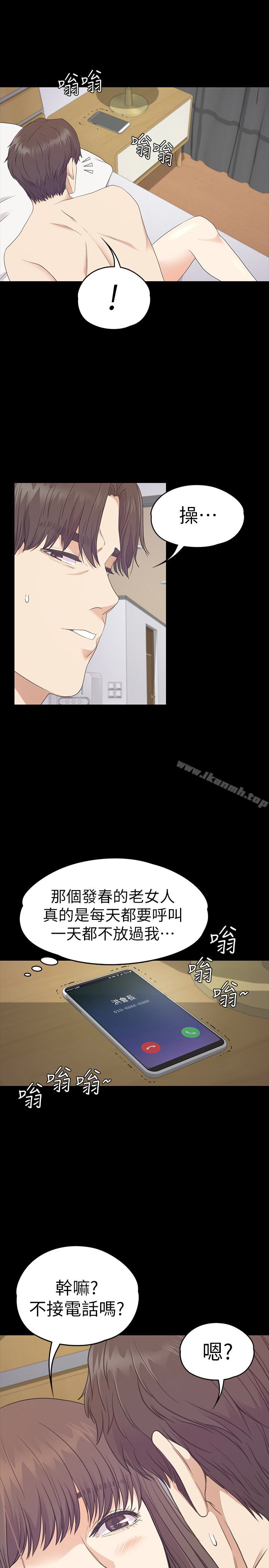 韩国漫画江南罗曼史韩漫_江南罗曼史-第66话-朵儿动摇的心在线免费阅读-韩国漫画-第24张图片