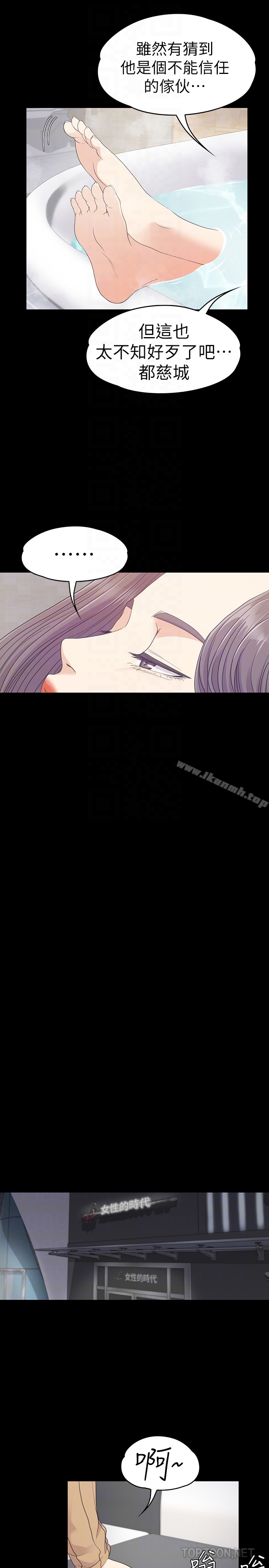 韩国漫画江南罗曼史韩漫_江南罗曼史-第66话-朵儿动摇的心在线免费阅读-韩国漫画-第27张图片
