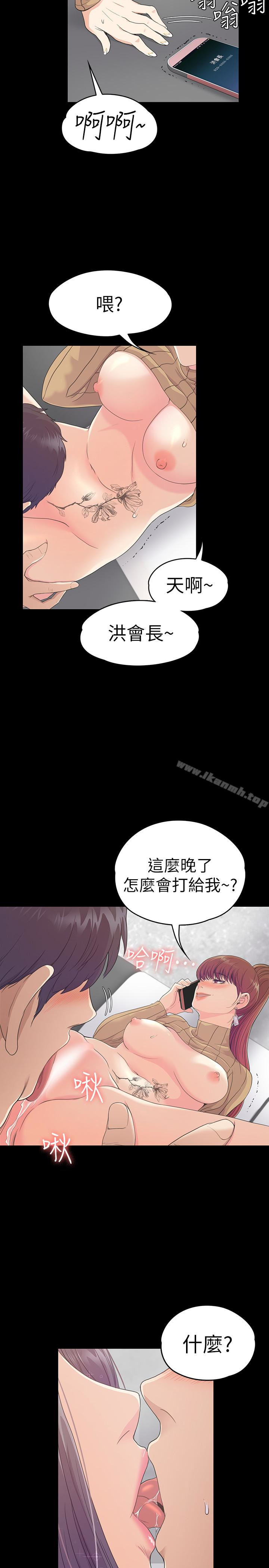 韩国漫画江南罗曼史韩漫_江南罗曼史-第66话-朵儿动摇的心在线免费阅读-韩国漫画-第28张图片