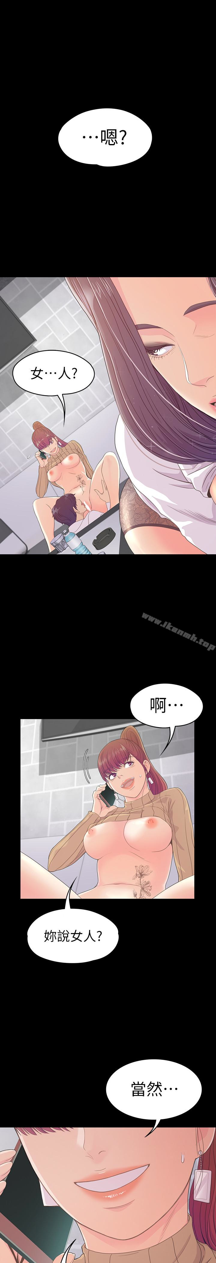 韩国漫画江南罗曼史韩漫_江南罗曼史-第67话-抓住姜代表就行了在线免费阅读-韩国漫画-第3张图片