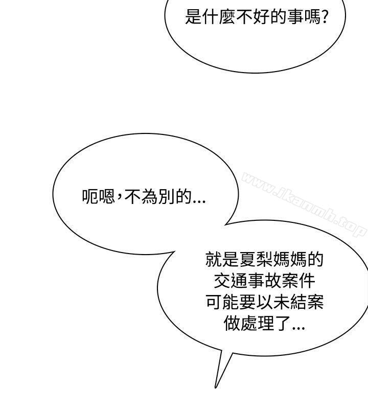 韩国漫画极品卖身女韩漫_极品卖身女-第6话在线免费阅读-韩国漫画-第37张图片