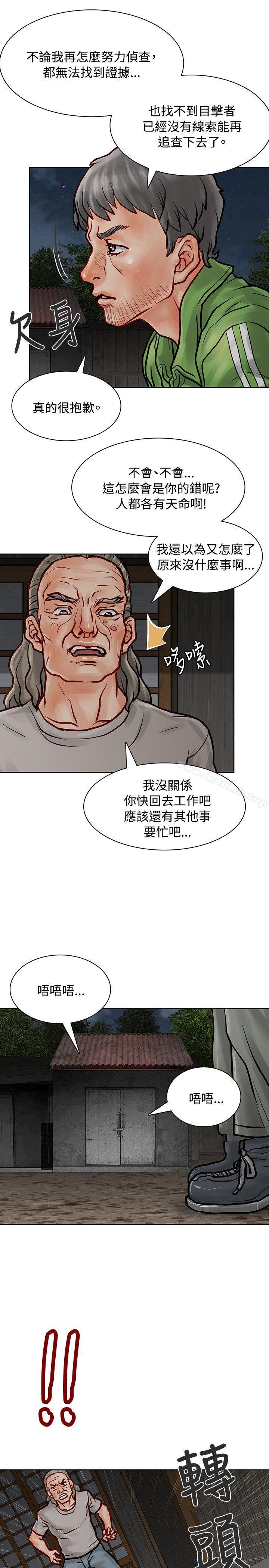 韩国漫画极品卖身女韩漫_极品卖身女-第6话在线免费阅读-韩国漫画-第38张图片