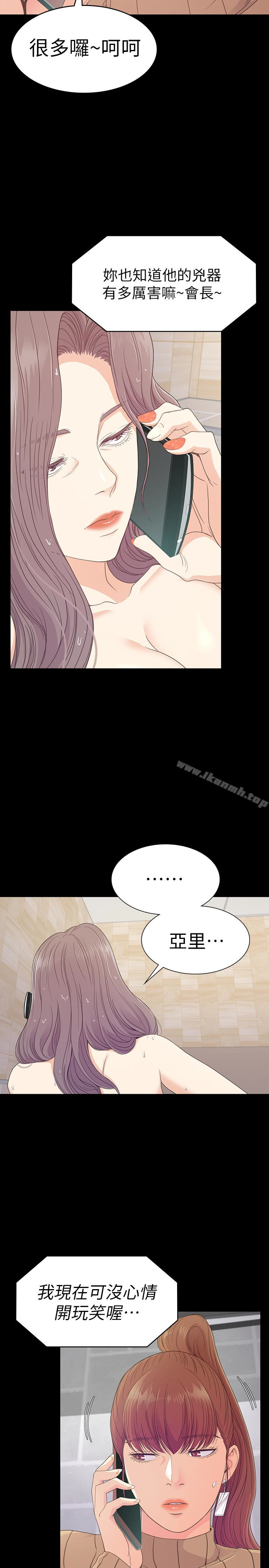 韩国漫画江南罗曼史韩漫_江南罗曼史-第67话-抓住姜代表就行了在线免费阅读-韩国漫画-第4张图片