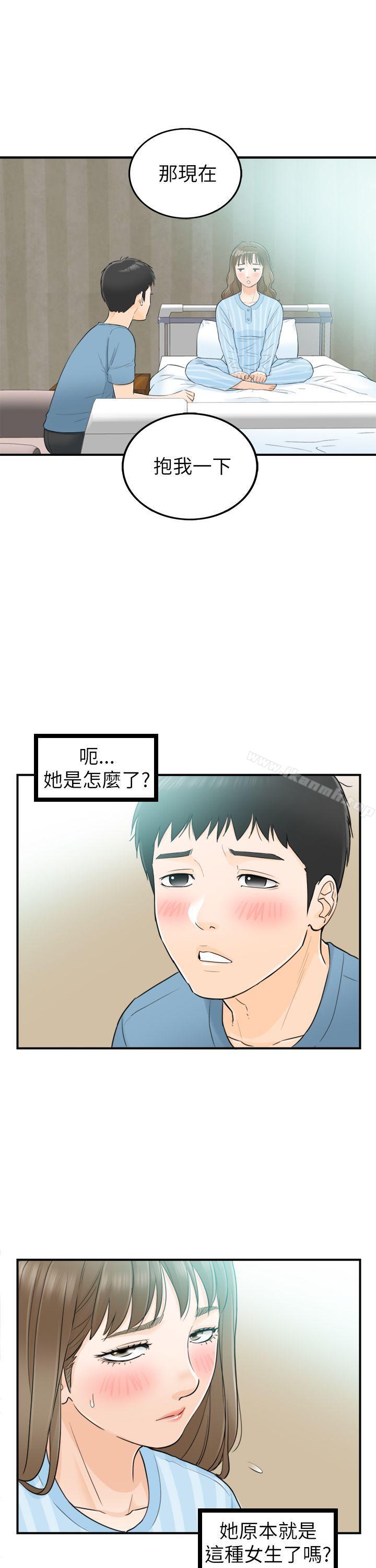 韩国漫画坏男人韩漫_坏男人-第27话在线免费阅读-韩国漫画-第27张图片