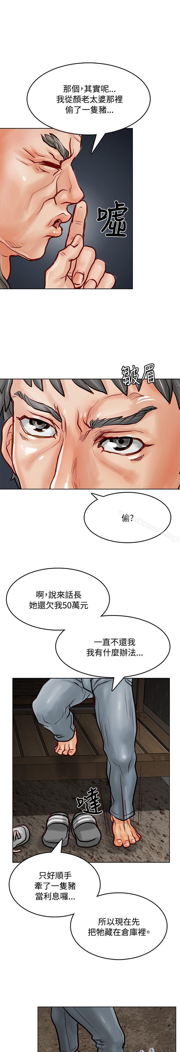 韩国漫画极品卖身女韩漫_极品卖身女-第7话在线免费阅读-韩国漫画-第5张图片