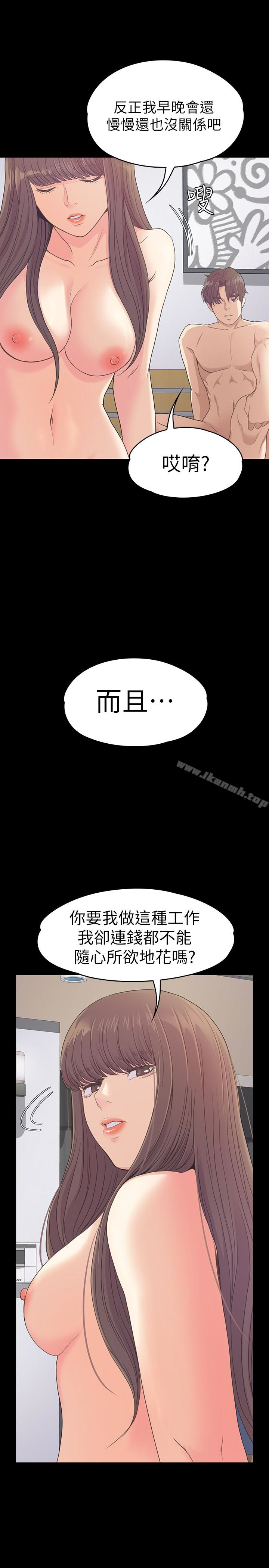 韩国漫画江南罗曼史韩漫_江南罗曼史-第67话-抓住姜代表就行了在线免费阅读-韩国漫画-第13张图片