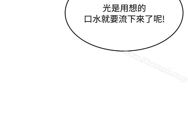 韩国漫画极品卖身女韩漫_极品卖身女-第7话在线免费阅读-韩国漫画-第14张图片