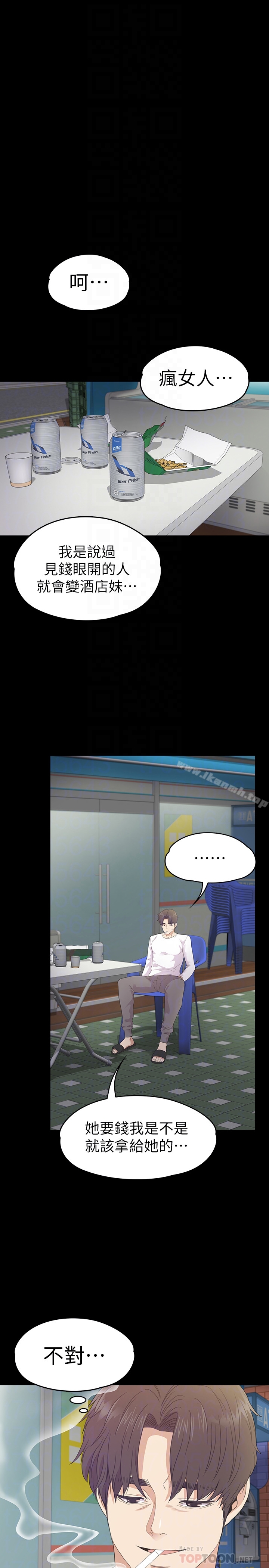 韩国漫画江南罗曼史韩漫_江南罗曼史-第67话-抓住姜代表就行了在线免费阅读-韩国漫画-第15张图片