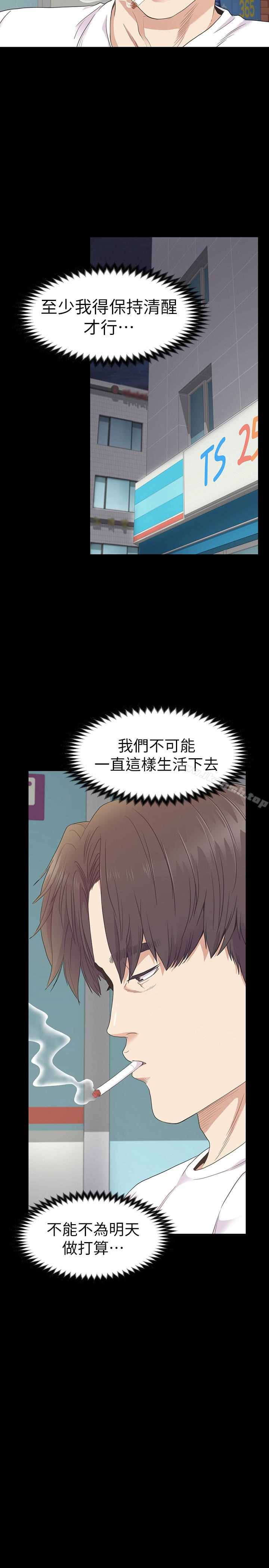 韩国漫画江南罗曼史韩漫_江南罗曼史-第67话-抓住姜代表就行了在线免费阅读-韩国漫画-第16张图片
