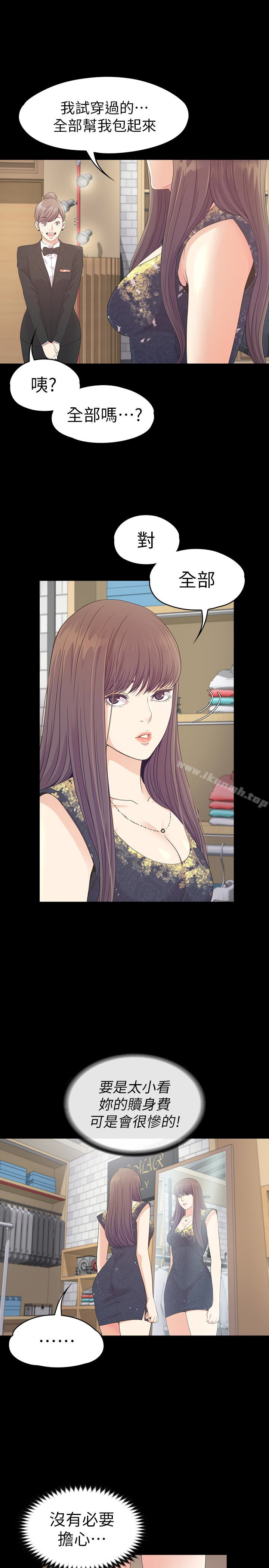 韩国漫画江南罗曼史韩漫_江南罗曼史-第67话-抓住姜代表就行了在线免费阅读-韩国漫画-第21张图片