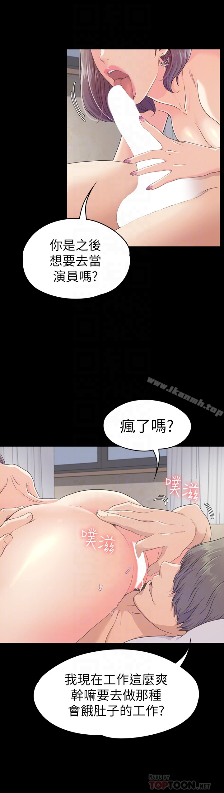 韩国漫画江南罗曼史韩漫_江南罗曼史-第67话-抓住姜代表就行了在线免费阅读-韩国漫画-第23张图片