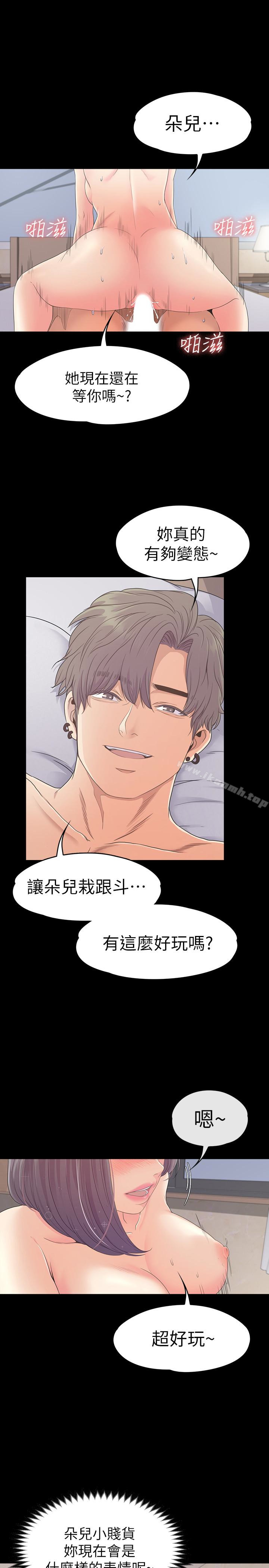 韩国漫画江南罗曼史韩漫_江南罗曼史-第68话-被洪会长召唤的慈城在线免费阅读-韩国漫画-第1张图片