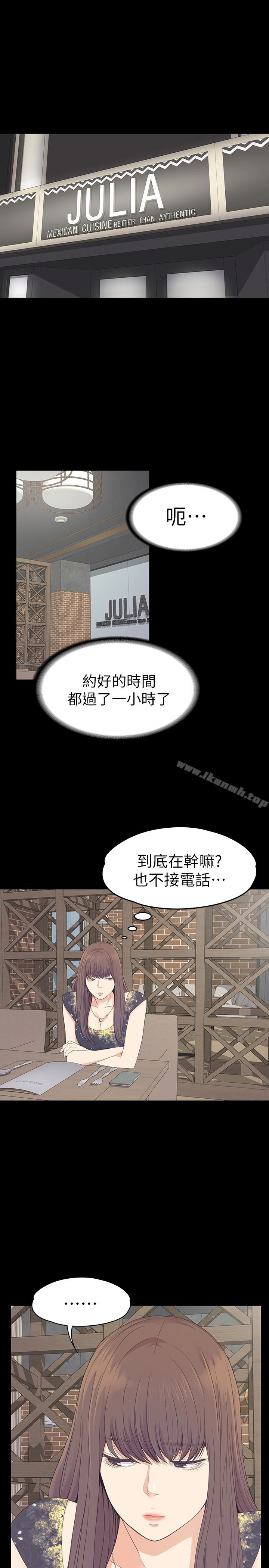 韩国漫画江南罗曼史韩漫_江南罗曼史-第68话-被洪会长召唤的慈城在线免费阅读-韩国漫画-第3张图片