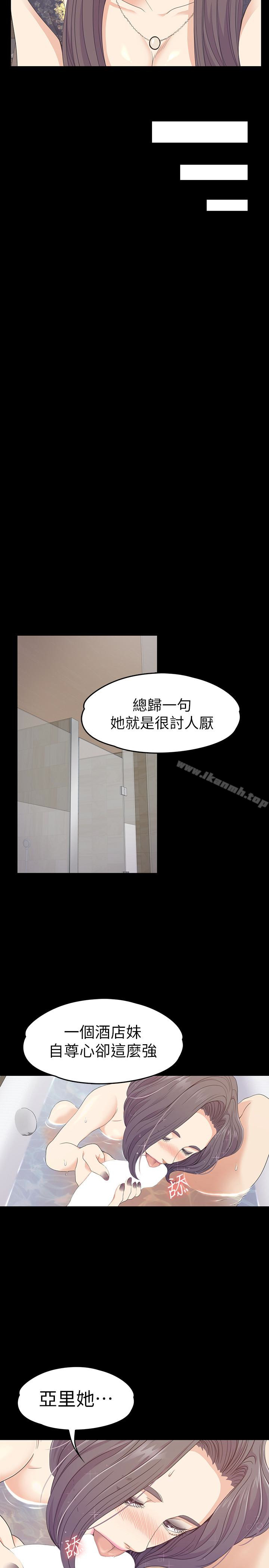 韩国漫画江南罗曼史韩漫_江南罗曼史-第68话-被洪会长召唤的慈城在线免费阅读-韩国漫画-第4张图片